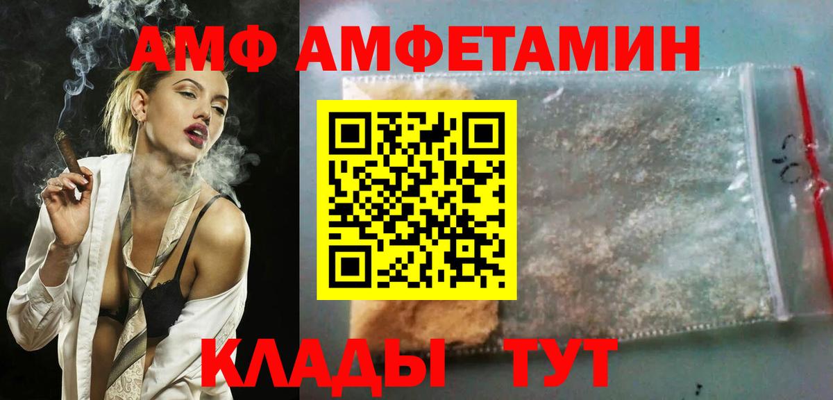 Амфетамин  Вход с VPN  Амфетамин VHQ  Апрелевка  АМФЕТАМИН Розовый 