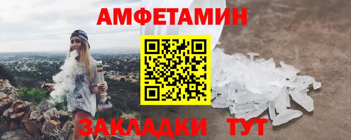 АМФ Розовый Апрелевка