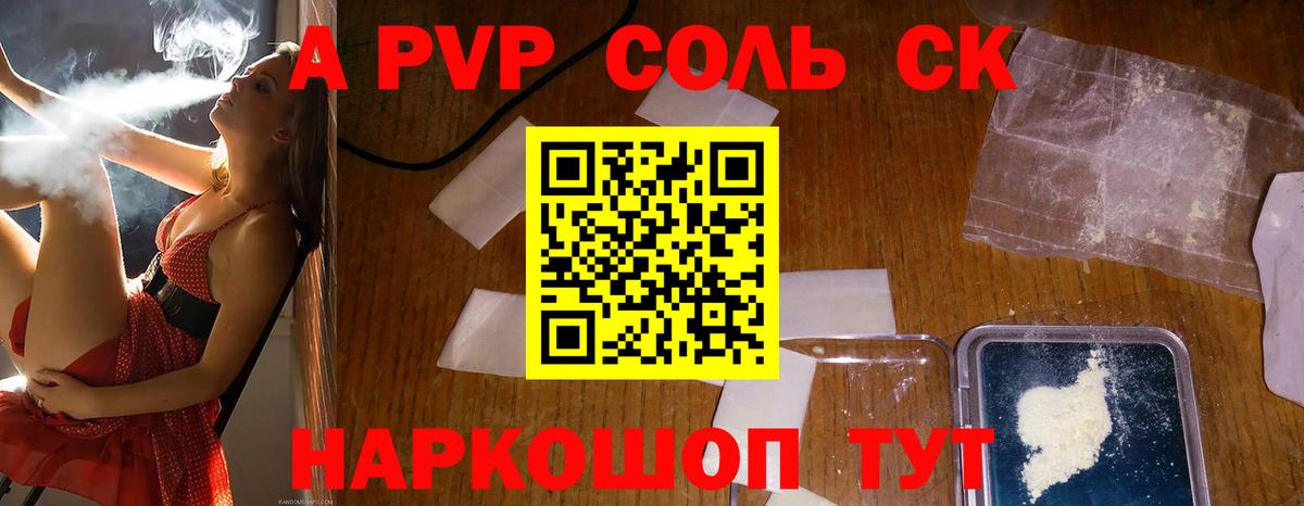 APVP VHQ Апрелевка