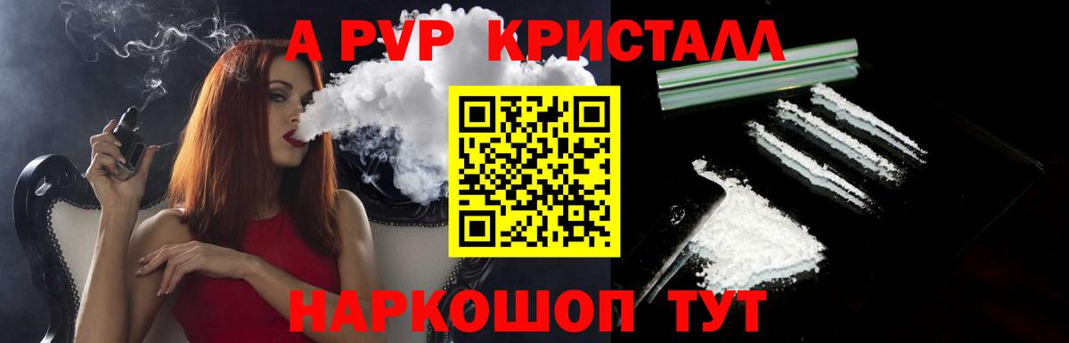Альфа ПВП мука  Вход с VPN  Alpha-PVP  Alpha-PVP СК КРИС  Апрелевка  APVP крисы CK 
