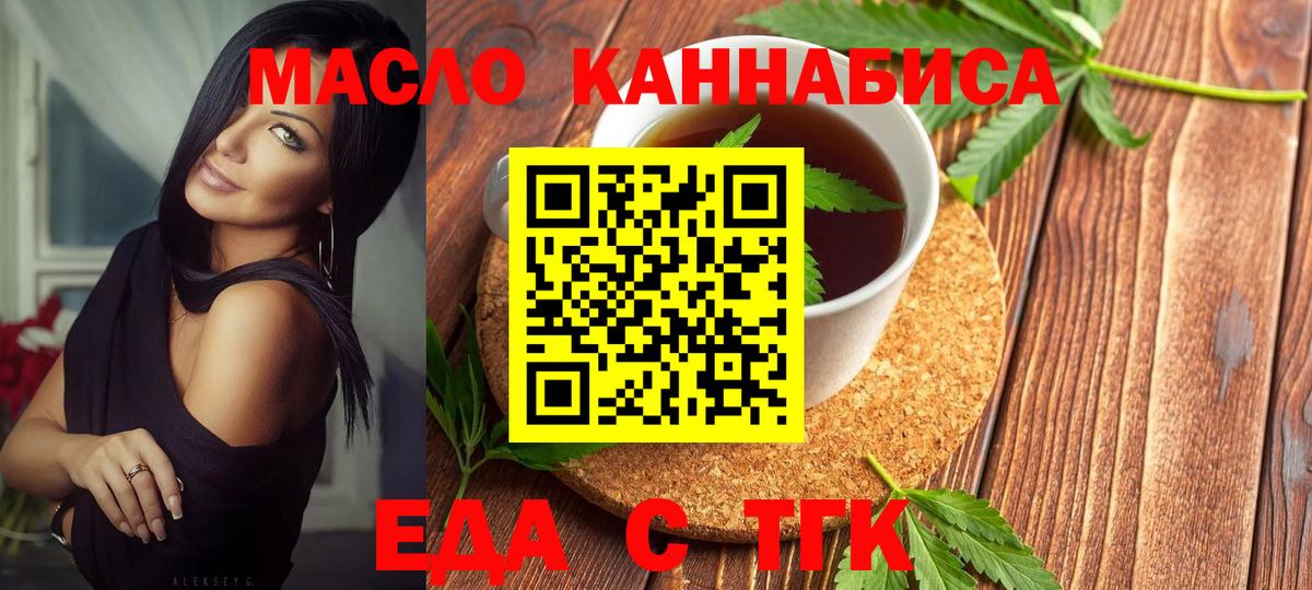 Печенье с ТГК марихуана Апрелевка