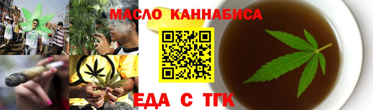 Апрелевка  Еда ТГК марихуана  Вход с VPN 