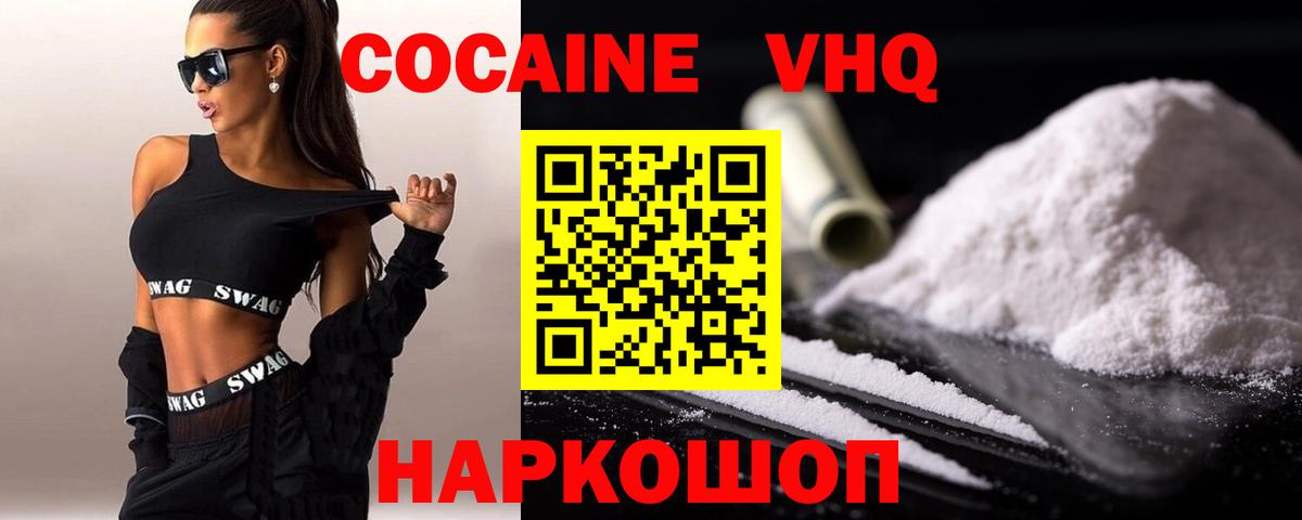 Апрелевка  КОКАИН FishScale  КОКАИН  КОКАИН Fish Scale  Вход с VPN 