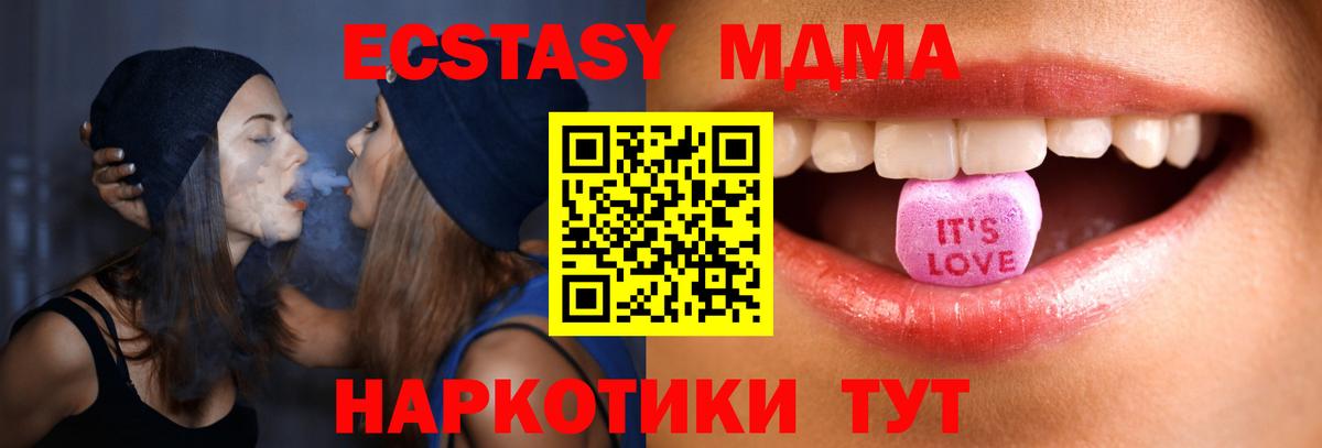 ЭКСТАЗИ таблы  Molly  Апрелевка  Вход с VPN  Ecstasy mix 