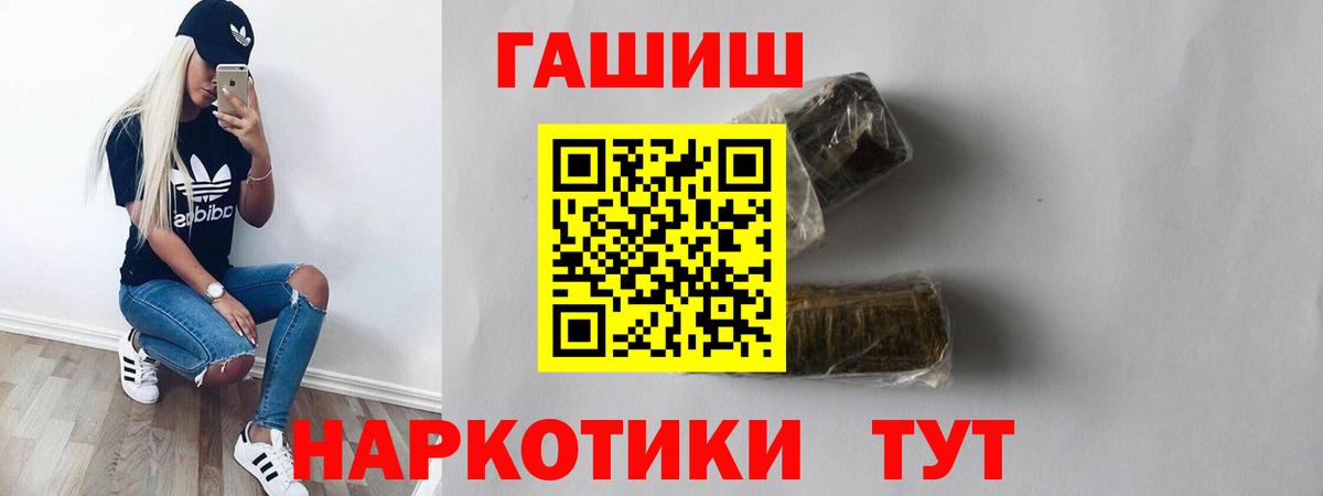 ГАШИШ  ГАШ Cannabis  наркотики  Апрелевка  Вход с VPN 