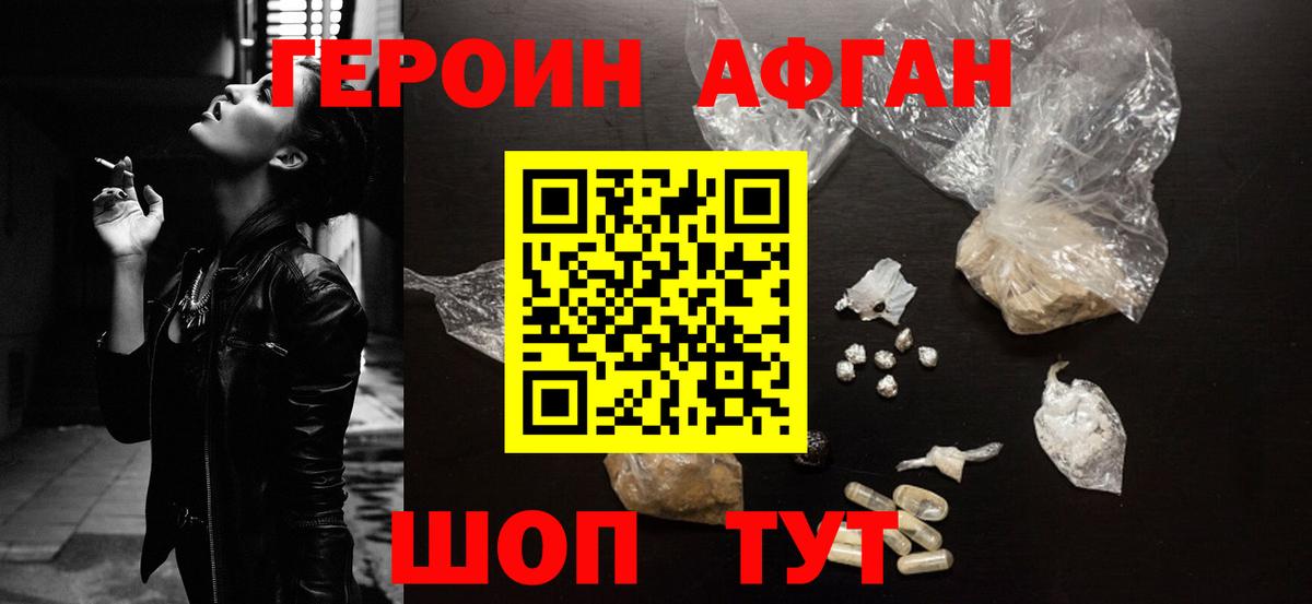 Героин  ГЕРОИН Heroin  Вход с VPN  Апрелевка 