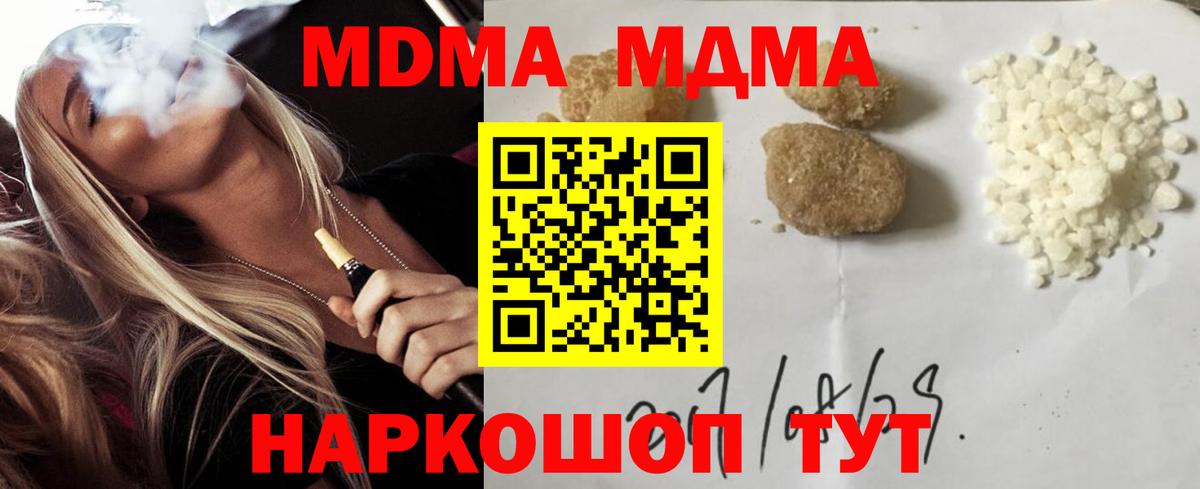 МДМА VHQ  Вход с VPN  MDMA кристаллы  Апрелевка 