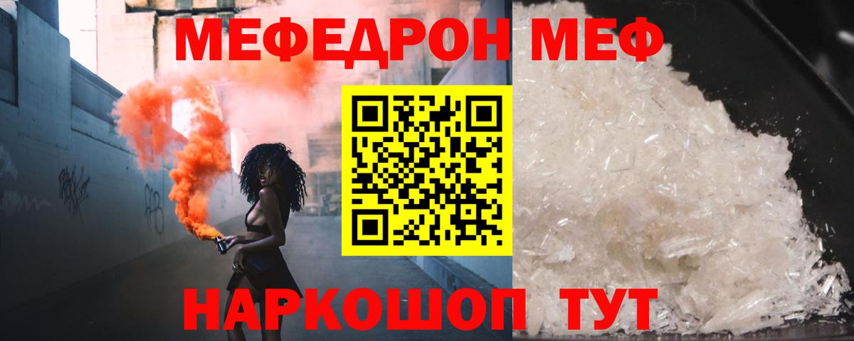 Мефедрон Апрелевка