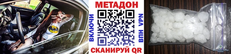 Метадон белоснежный  Апрелевка 