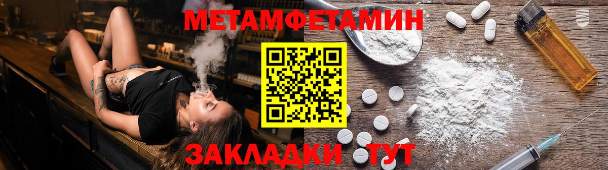 МЕТАМФЕТАМИН пудра Апрелевка