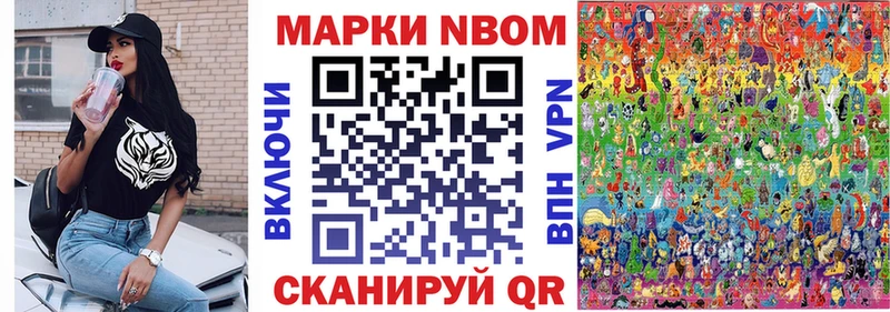 Марки 25I-NBOMe 1,8мг  кракен зеркало  Апрелевка 