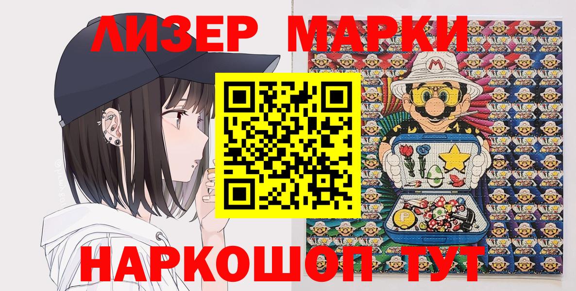 Апрелевка  Наркотические марки 1,8мг  25-NBOMe  Вход с VPN 