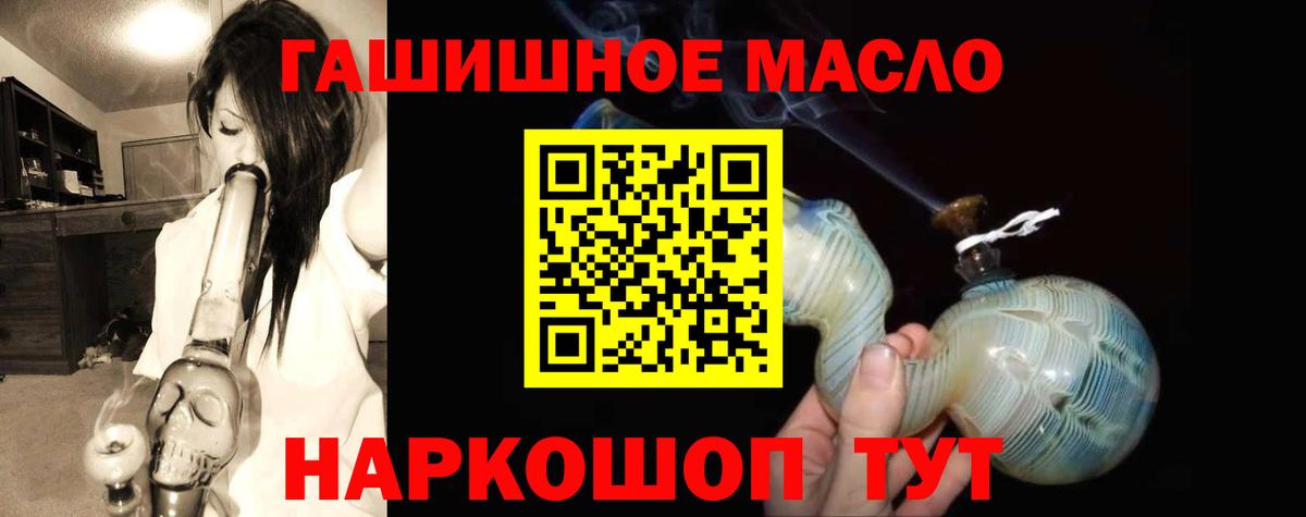 ТГК вейп  Вход с VPN  купить наркотик  Апрелевка  ТГК жижа 
