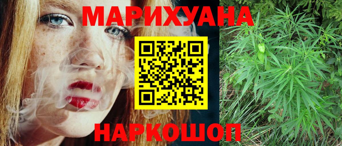 Апрелевка  МАРИХУАНА Ganja  Шишки марихуана White Widow  Вход с VPN  Конопля VHQ 